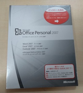 ●Microsoft Office Personal 2007マイクロソフトオフィスパーソナル/　ワード・エクセル・アウトルック【正規未開封】１個(T12-MR55)