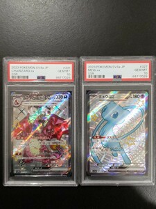 【PSA10】ポケモンカード リザードン ex ミュウ ex SSR 2枚セット ポケカ 鑑定品 シャイニートレジャー