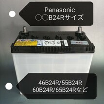 【中古170 送料込み】Panasonic/〇〇B24Rサイズ/バッテリー/沖縄、離島エリア不可/46B24R/50B24R/55B24R/60B24R/65B24R対応/パナソニック_画像1