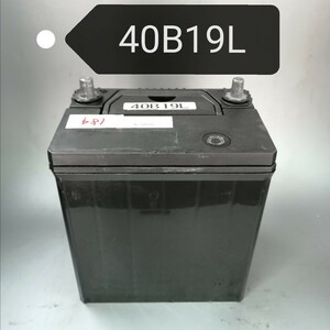 【中古184 送料込み】/40B19L/バッテリー/沖縄、離島エリア不可/38B19L/40B19L/42B19L/44B19L/55B19L/対応/