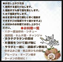 【三陸肉厚ほたて】塩蔵帆立貝ひも おすすめ400g×2袋　お得な800g ホタテ　簡単塩抜き　即決価格　販売終了間近 _画像4