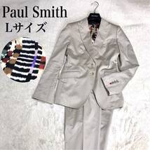 美品 Paul Smith ベージュ 幾何学 セットアップ ジャケット パンツ ポールスミス ブラック スーツ_画像1