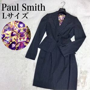 美品 Paul Smith 花柄 パープル セットアップ ジャケット スカート ポールスミス スーツ