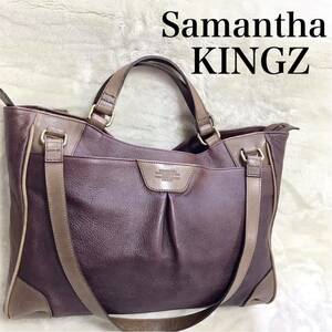 美品 SAMANTHA KINGZ 2way トートバッグ ショルダーバッグ サマンサキングズ オールレザー