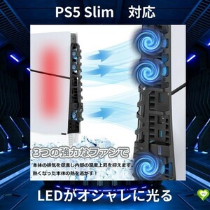 【LEDがオシャレに光る】PS5 Slim 冷却ファン 周辺機器 LEDライト PS5 Slim 対応 ディスク版 デジタル版 PC 兼用 P2 静音設計 過充電防止