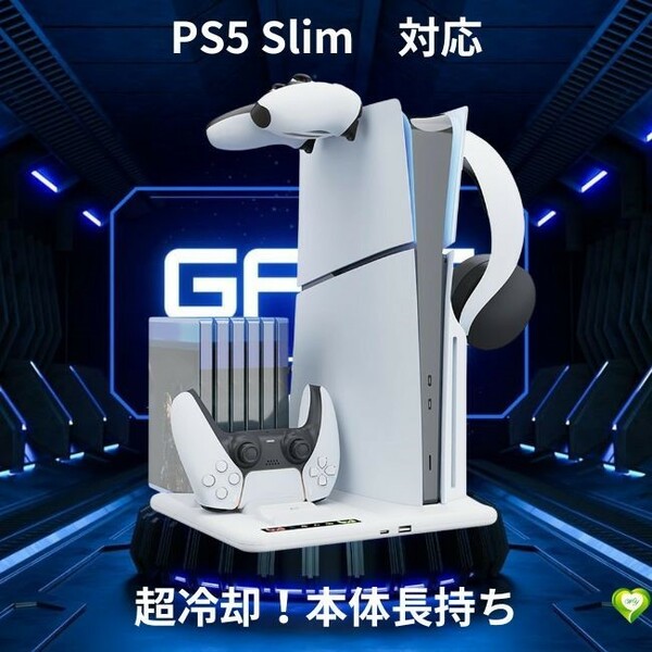 【超冷却！本体長持ち】PS5 Slim 縦置きスタンド 冷却 収納 多機能 コントローラー充電 USB PS6 静音設計 過充電防止