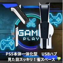 【見た目スッキリ！省スペース】PS5用USBポート 本体一体型 ハブ 拡張 Type-C 充電 設置簡単 安定性 軽量 アクセサリー P12 耐久性 高速_画像1