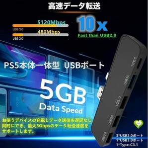 【省スペース一体感】PS5用USBポート 本体一体型 ハブ 拡張 Type-C 安定性 軽量充電 設置簡単 コンパクト アクセサリー P12 耐久性 高速