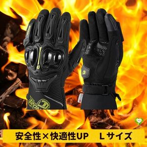 【安全性×快適性UP】バイクグローブ オートバイ 手袋 防寒 防風 保護 裏起毛 スマホ対応 防水 滑り止め 男女兼用 Ｌサイズ 耐震 高耐久