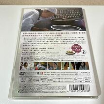 邦画 DVD 「あん」 2015年公開 樹木希林 永瀬正敏 内田伽羅 市原悦子 水野美紀 太賀 兼松若人 浅田美代子_画像2