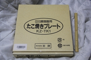 中古 鉄鋳物 岩鋳 たこ焼きプレート IH調理器用 KZ-TK1 検索 直火 南部鉄器 アウトドア たこ焼 グッズ