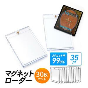 マグネットローダー 収納 カードローダー ポケモンカード ワンピースカード 35pt ポケカ ケース マグネットホルダー トレーディング 30枚 