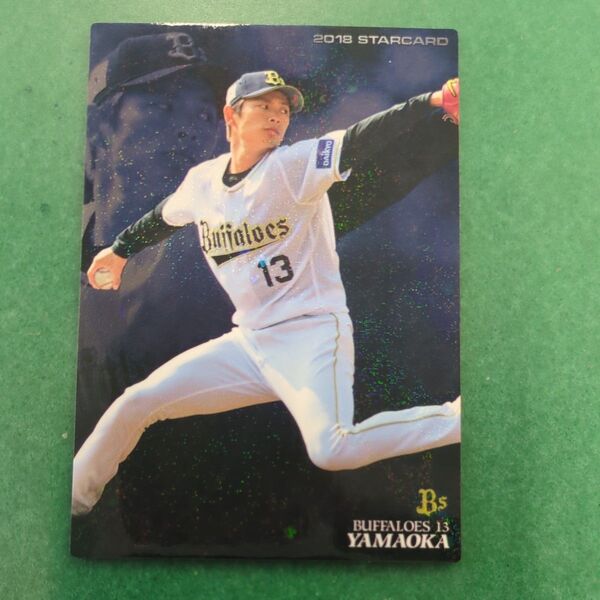 プロ野球チップス　2018STARCARD山岡泰輔