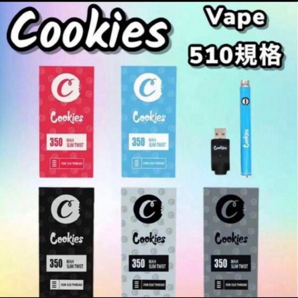 新型COOKIES PENバッテリーCBD VAPE 510スレッド5個セット