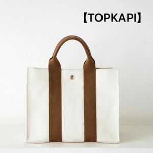 TOPKAPI】トートバッグ新品