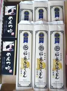 . garden udon soup dressing set hand .. udon .. packet box none shipping 