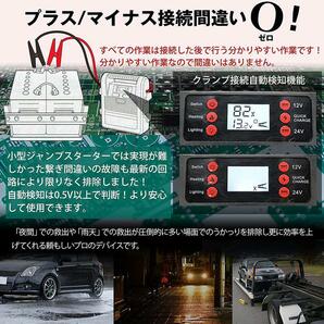 数量限定 ロングケーブル 超超大容量 ITO 128000ｍAh 12V 24V 兼用 Li-FePO4 リン酸鉄 リチウム イオン ジャンプスターター 保護回路 L1649の画像5