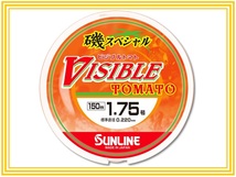 送料170円！ビジブルトマト/1.75号☆税込！【磯スペシャル】NEW（SUNLINE新製品）！特価！ ！_画像1