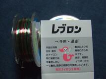 レブロン道糸/0.6号（50m）☆送料\150！税込！東洋ナイロン 「長年の実績を誇る強力へら道糸！」_画像4