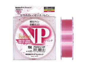 送料250円！フロストンＶＰ/１．５号！税込/即決！DIA FISHING(ダイヤフィッシング) グレ/チヌ/マダイ/イサキ