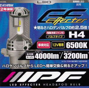 IPF LED H4 エフェクター ヘッド＆フォグ バルブ　6500K 12V車用 E141HFBW