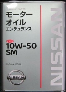 日産 エンデュランス オイル 10Ｗ-50 4Ｌ GT-R等