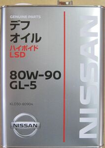  Nissan оригинальный диф масло гипоидный LSD 80W-90 GL-5 4L жестяная банка номер товара :KLD30-80904