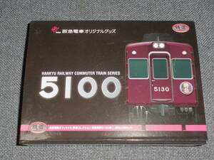 トミーテック 鉄コレ 阪急5100系① 原形２両セット　事業者限定