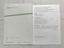 VQ33-006 山口書店 読解演習 Climb－Up 1 /全訳と解答例 見本本 2005 森大河 10 m0B_画像2