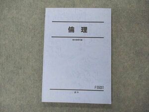 VI04-035 駿台 倫理 テキスト 状態良い 2022 通年 12m0B