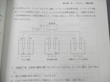 VR19-038 河合塾 中学 理科 vol.5 2022 12m2B_画像4