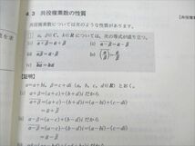 VR19-001 SEG出版 SEG数学シリーズ 複素数 【絶版・希少本】状態良い 1994 小島敏久 11m9D_画像5