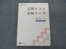 VR04-031 Z会 中1年 定期テスト攻略ワーク 英語 東京書籍準拠 CD2枚付 14S0B_画像1