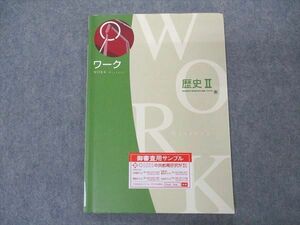 VR04-016 塾専用 ワーク 歴史II 教育出版準拠 状態良い ご審査用見本 09m5B