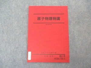 VR05-123 駿台 原子物理特講 テキスト 2017 冬期・直前 03s0C