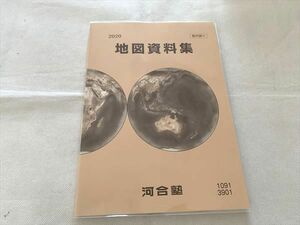 VS33-008 河合塾 地図資料集 未使用品 2020 10 S0B