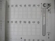 VS06-125 塾専用 小6年 小学ワーク 国語 光村図書準拠 未使用 06s5B_画像4