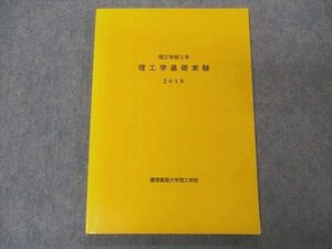 VS05-027 慶應義塾大学 理工学部 2年 理工学基礎実験 2019 12m4B