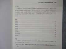 VS06-026 四谷学院 英語 読解問題最終攻略 上級 テキスト 2021 お正月特訓 04s0B_画像3