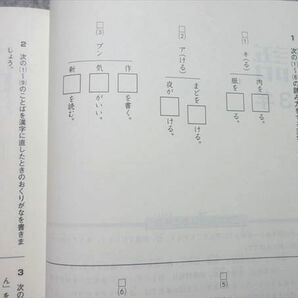 VS55-044 塾専用 小3 国語/算数 練成ゼミ 改訂版 未使用品 夏期 計2冊 08 m5Bの画像4