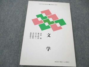 VT19-011 慶應義塾大学 文学 未使用 1976 村松暎/他 14m6B