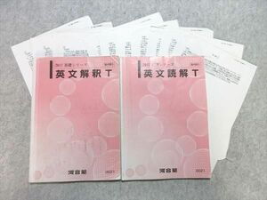 VT55-017 河合塾 トップレベル 英文解釈T/英文読解T 通年セット 2017 基礎シリーズ/完成シリーズ 計2冊 15 m0B