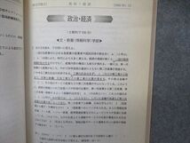 VT04-042 教学社 赤本 東北学院大学 2001年度 最近2ヵ年 大学入試シリーズ 問題と対策 18m1D_画像4