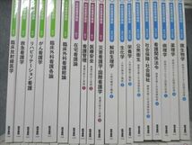 VT20-008 医学書院 系統看護学講座 専門/I/II/統合/別巻 生化学/薬理学/病理学/他 2018～2021 計44冊★ 00L3D_画像2