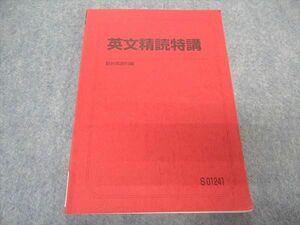 VT05-015 駿台 英文精読特講 テキスト 2021 竹岡広信 09m0D