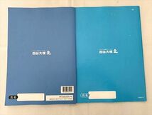 VT33-047 四谷大塚 算数 5年下 予習シリーズ 040621－8 状態良い 2020 12 S2B_画像2