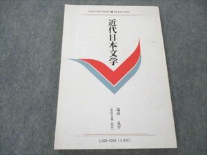 VT19-027 慶應義塾大学 近代日本文学 1995 塩田良平 11s6B