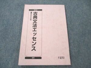 VT19-029 駿台 古典文法エッセンス 状態良い 2019 10s0B