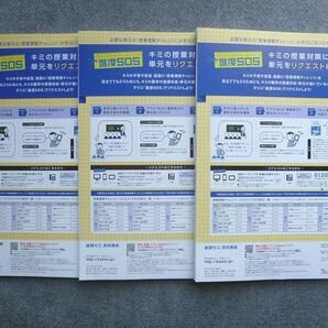 VU72-038ベネッセ 進研ゼミ高校講座 授業理解Challenge 数学II 複素数と方程式/式と証明/図形と方程式 状態良い 2018 3冊 12 S0Bの画像2