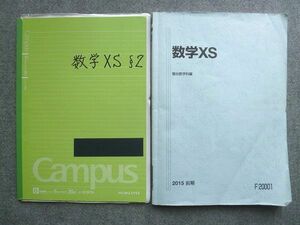 VU72-004 駿台 数学XS 2015 前期 14 S0B